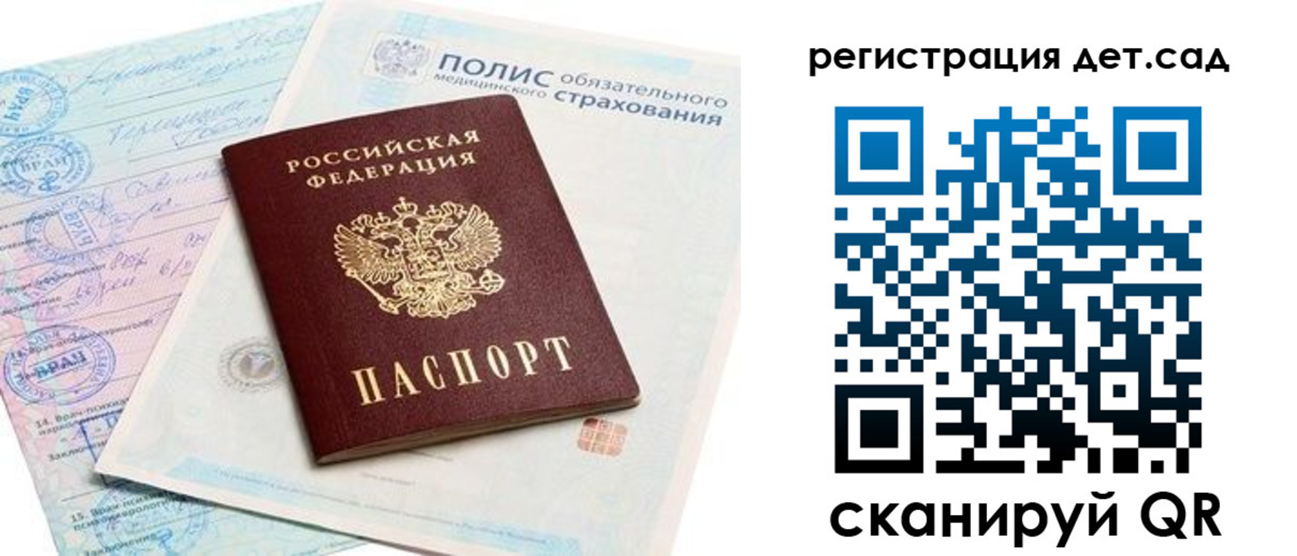 регистрация в Калмыкии