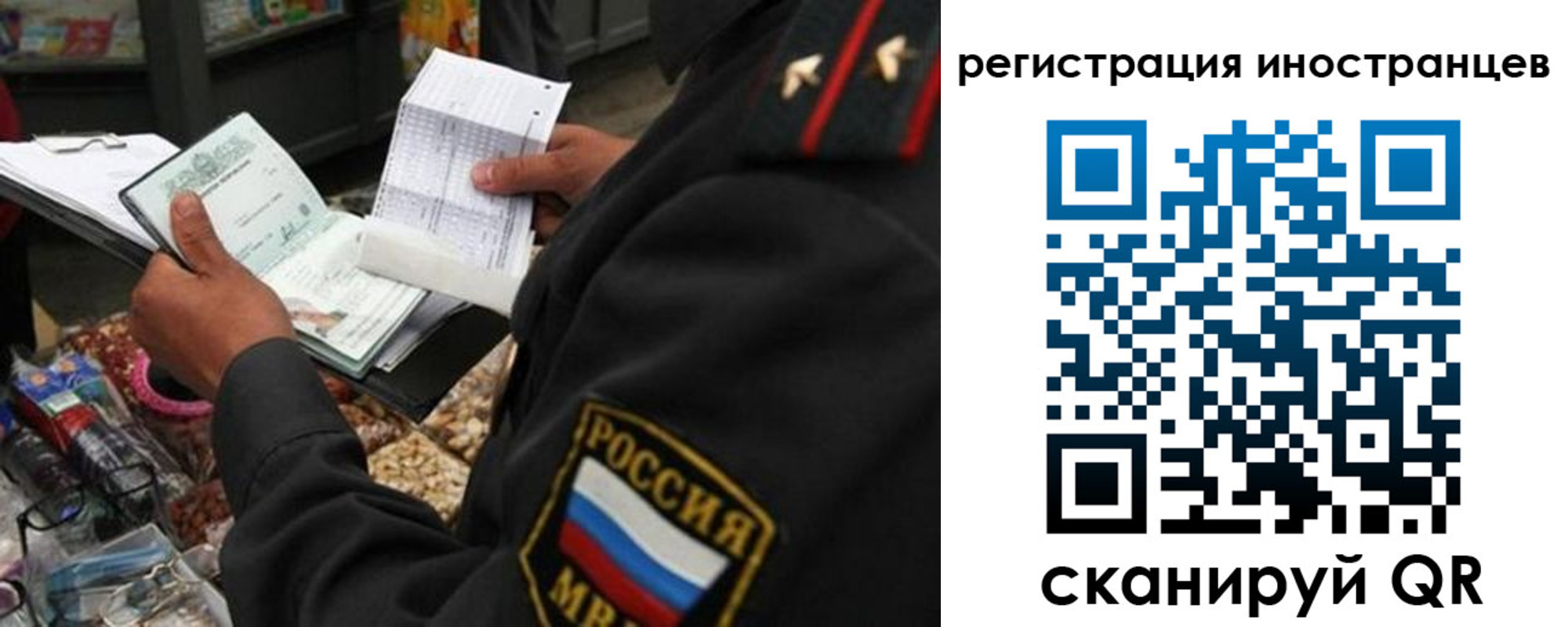 временная регистрация гарантия в Калмыкии