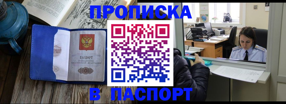 прописка гарантия в Калмыкии