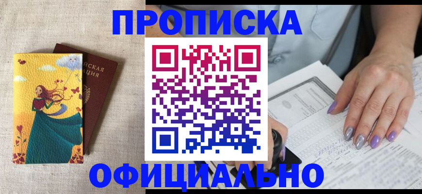 найти адрес прописки в Калмыкии